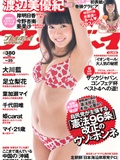 [weekly Playboy] No.25, June 11, 2013(1)